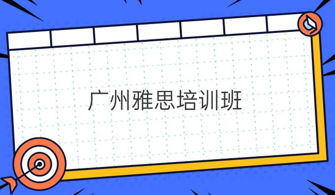 雅思中文考试官方网站
