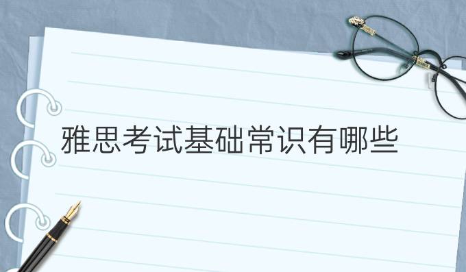 <a  style='color: #0a5bc7;font-weight:bold' href='https://m.longre.com/toefl/tingli/185814.shtml'>托福听力题型</a>之天文类lecture