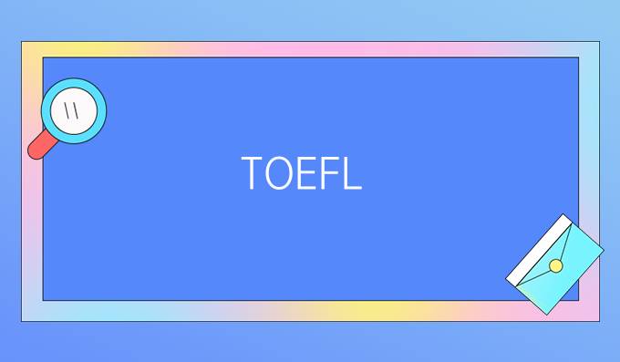 TOEFL Junior听力攻克方法