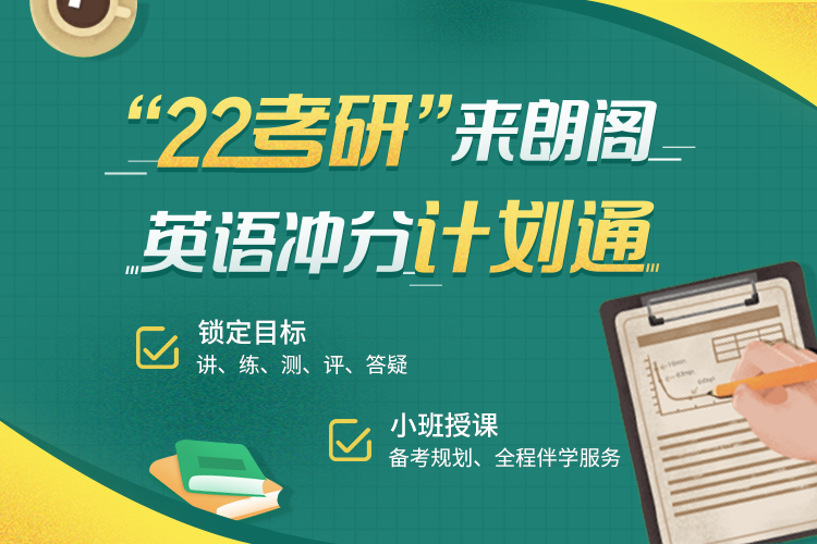 朗阁教育官方网站 专注中国雅思培训 新托福 Sat 口语培训班